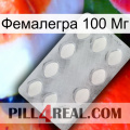 Фемалегра 100 Мг 16